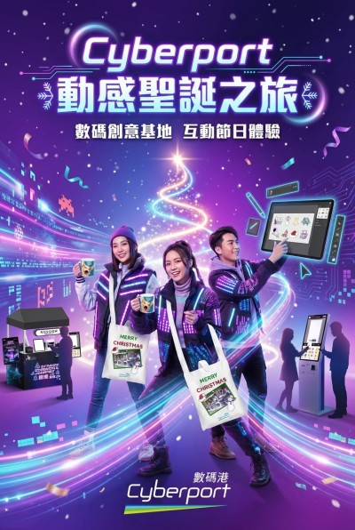 中国大陆企业礼品订制 - 数码港