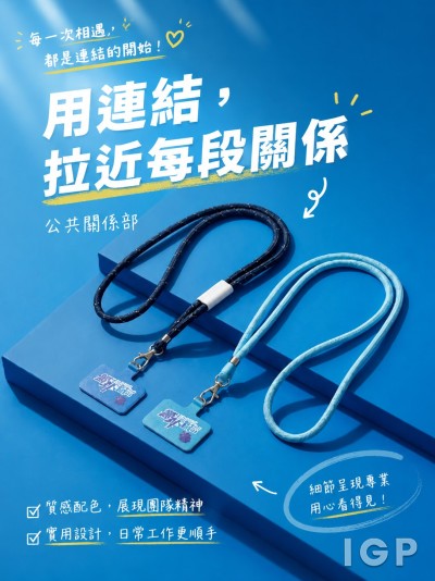 公共关系部