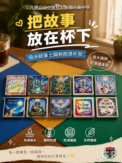 元朗公立中学校友会邓兆棠中学