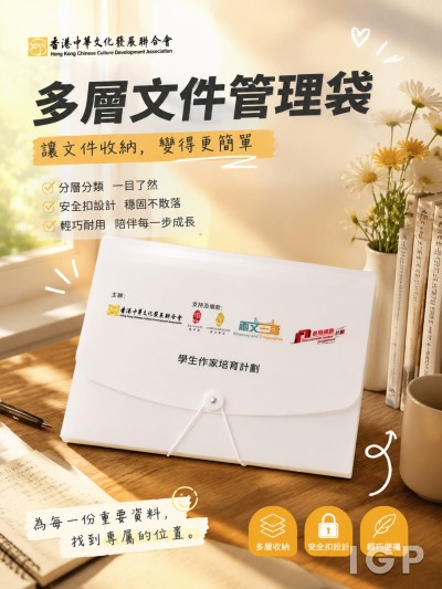 香港中华文化发展联合会