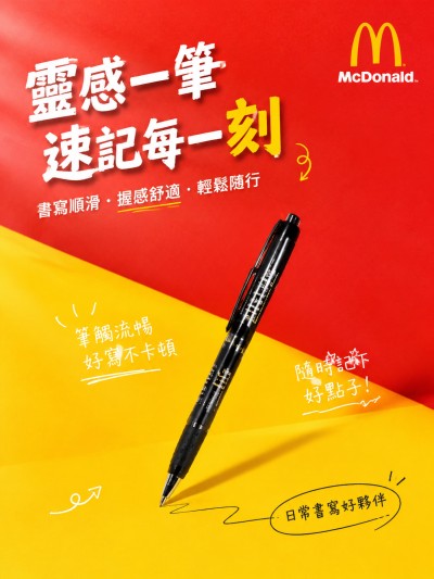 中国大陆企业礼品订制 - 麦当劳Mcdonald