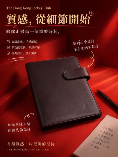 中国大陆企业礼品订制 - The Hong Kong Jockey Club