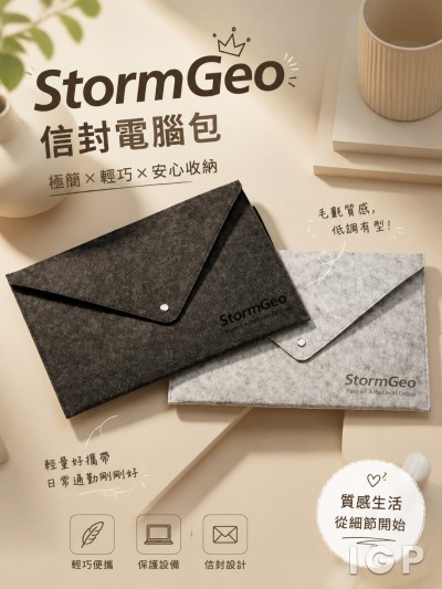 中国大陆企业礼品订制 - StormGeo