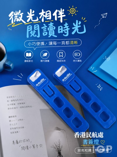 中国大陆企业礼品订制 - 香港民航处