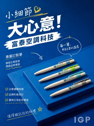 富泰空调科技