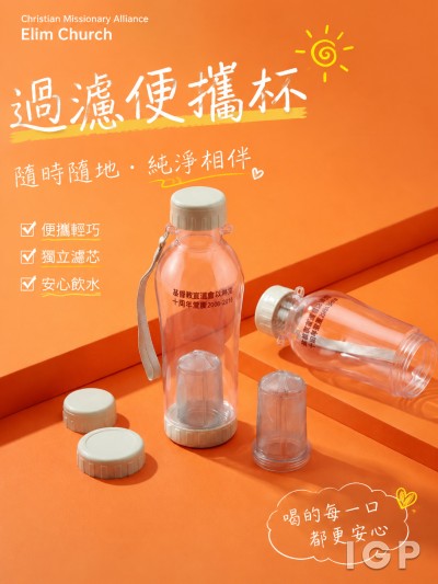 中国大陆企业礼品订制 - Christian Missionary Alliance Elim Church