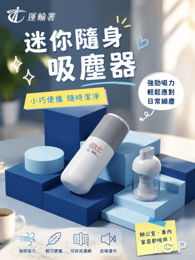 运输署