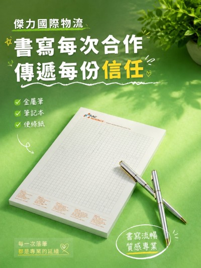 中国大陆企业礼品订制 - 杰力国际物流