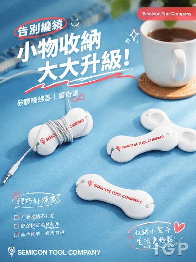 中国大陆企业礼品订制 - Semicon Tool Company