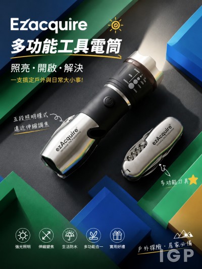 中国大陆企业礼品订制 - Ezacquire