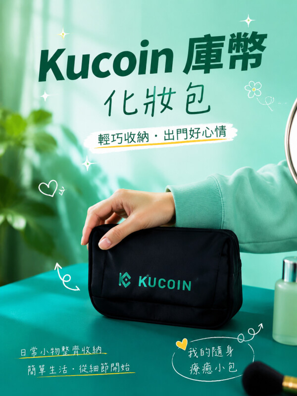 Kucoin 库币