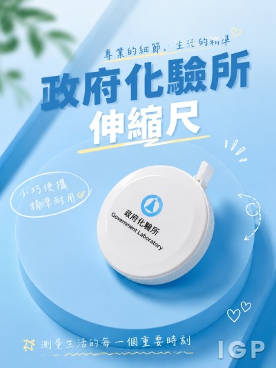 政府化验所