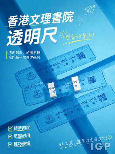 香港文理书院