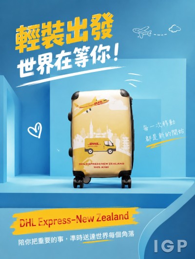 中国大陆企业礼品订制 - DHL Express-New Zealand