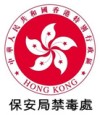 保安局禁毒处