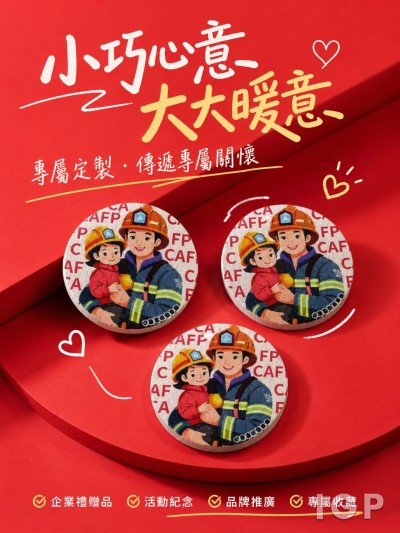中华消防协会