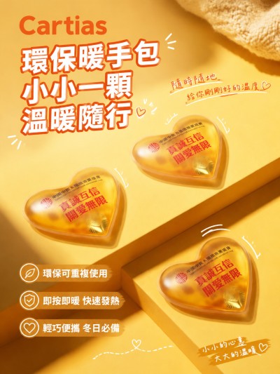 中国大陆企业礼品订制 - Cartias