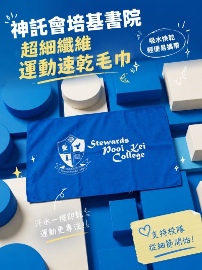 中国大陆企业礼品订制 - 神托会培基书院