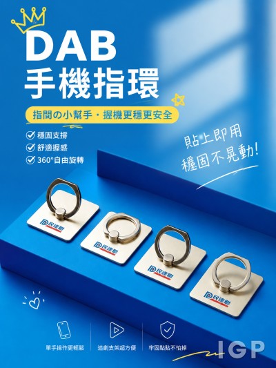 中国大陆企业礼品订制 - DAB