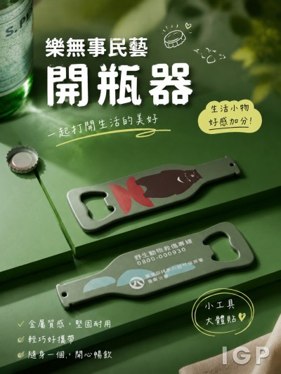 中国大陆企业礼品订制 - 乐无事民艺