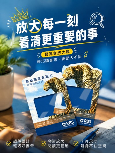 中国大陆企业礼品订制 - 苏格兰皇家银行