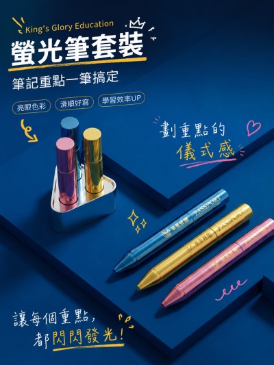 中国大陆企业礼品订制 - King's Glory Education