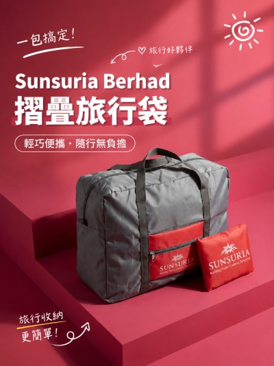 中国大陆企业礼品订制 - Sunsuria Berhad