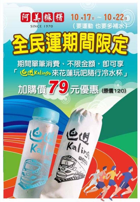 阿美麻糬