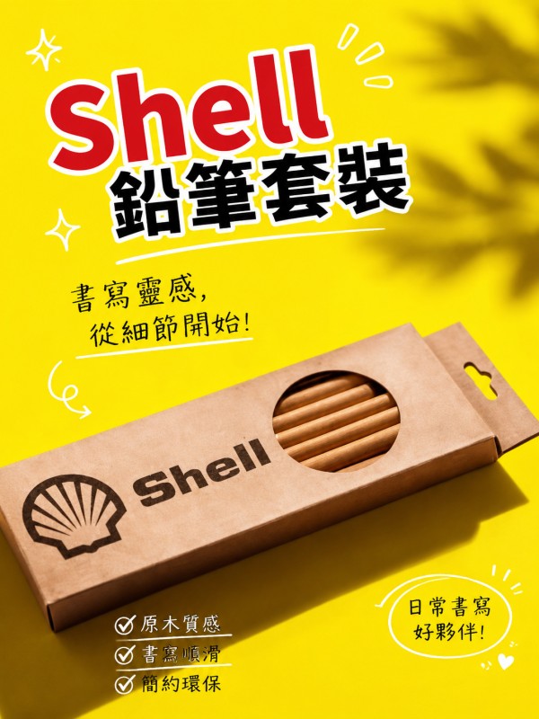 蚬壳Shell