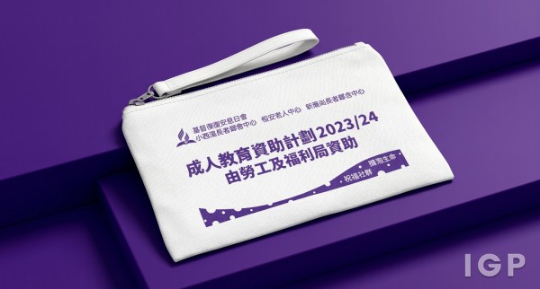 基督复临安息日会港澳区会