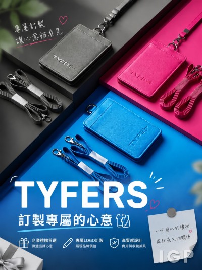 堤维西交通工业