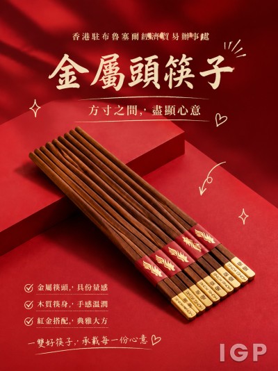 香港驻布鲁塞尔经济贸易办事处
