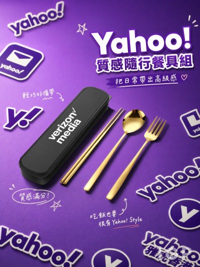 中国大陆企业礼品订制 - 雅虎Yahoo