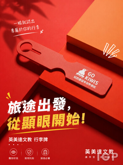 英美达文教