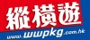 纵横游