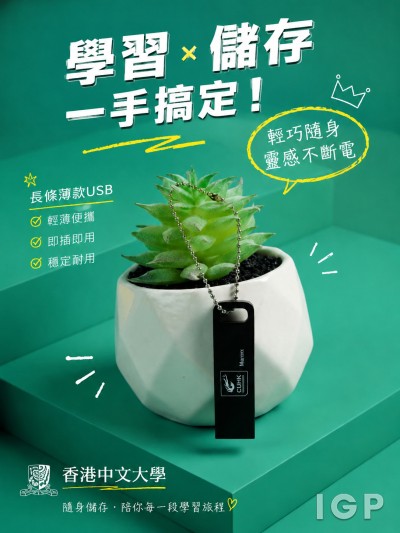 香港中文大学