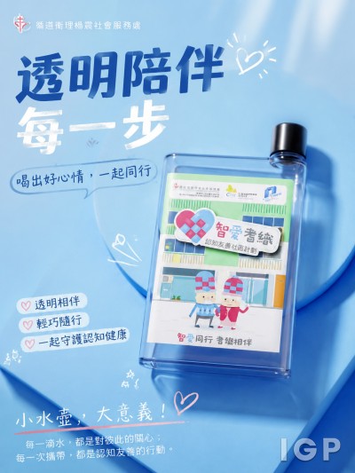 循道卫理杨震社会服务处