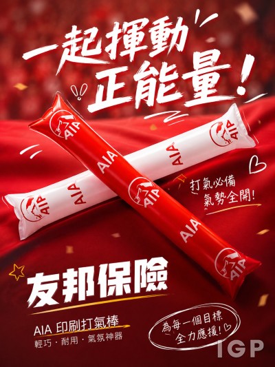 友邦保险