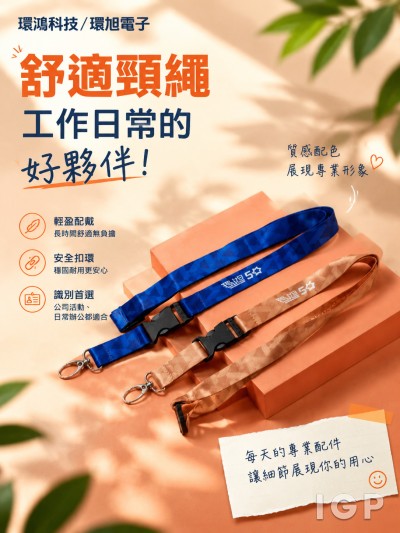环鸿科技 / 环旭电子