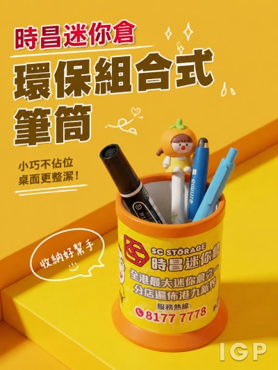 时昌迷你仓