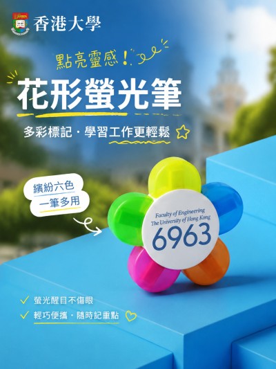 中国大陆企业礼品订制 - 香港大学