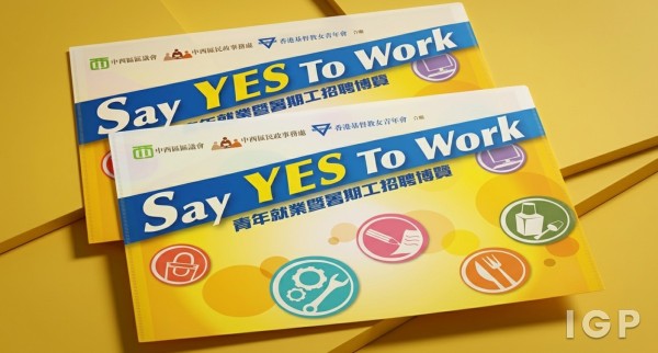 中西区区议会