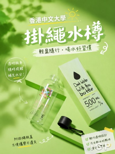 香港中文大学