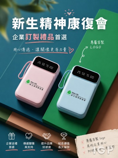 新生精神康复会