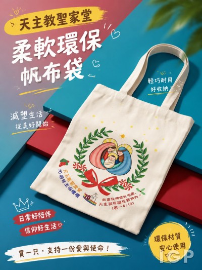 中国大陆企业礼品订制 - 天主教圣家堂