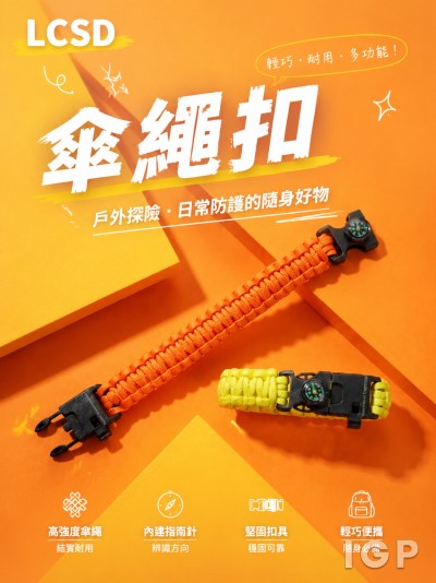 中国大陆企业礼品订制 - LCSD