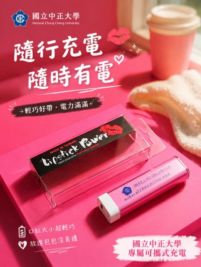 中国大陆企业礼品订制 - National Chung Cheng University