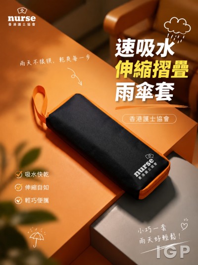 香港护士协会