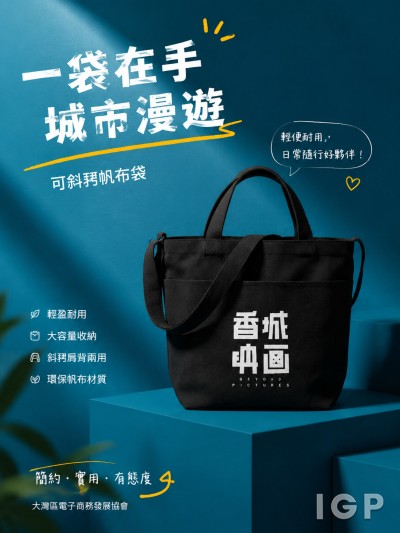 大湾区电子商务发展协会