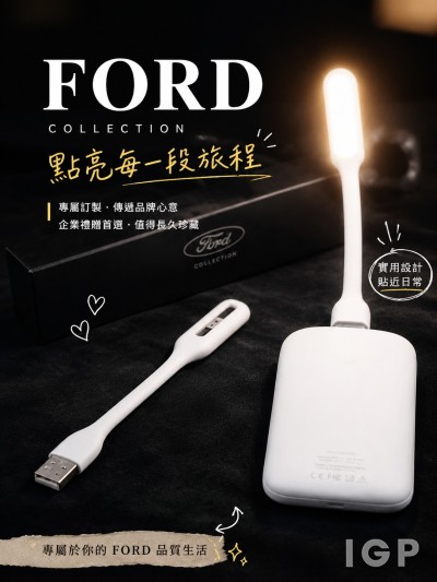 Ford 福特汽车